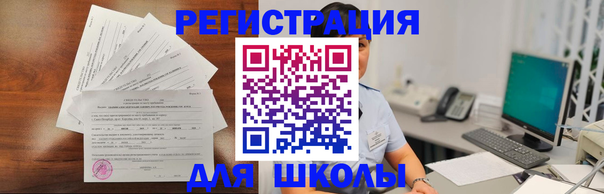 прописка паспорт в Дудинке