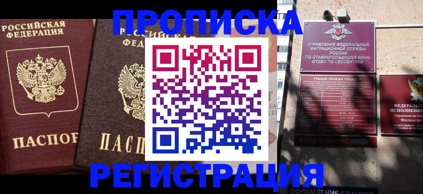 временная регистрация законно в Дудинке