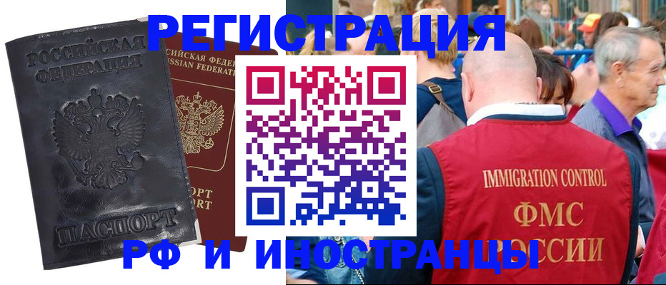 купить прописку в Дудинке