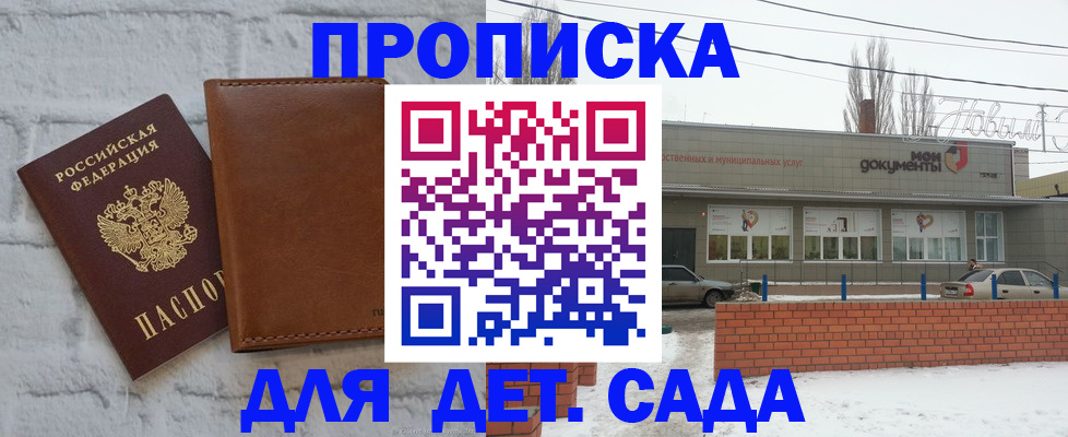 прописка иностранных граждан в Дудинке
