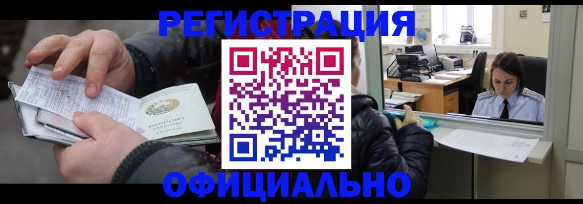 временная регистрация поиск в Дудинке