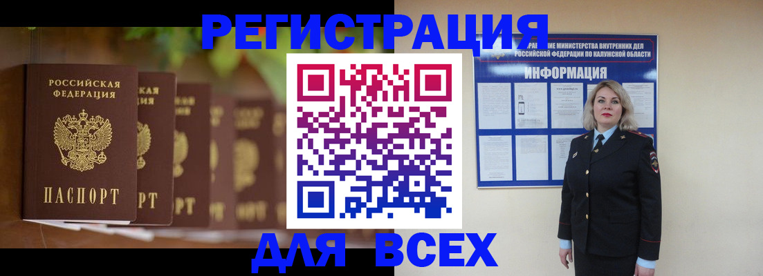 прописка для работы в Дудинке